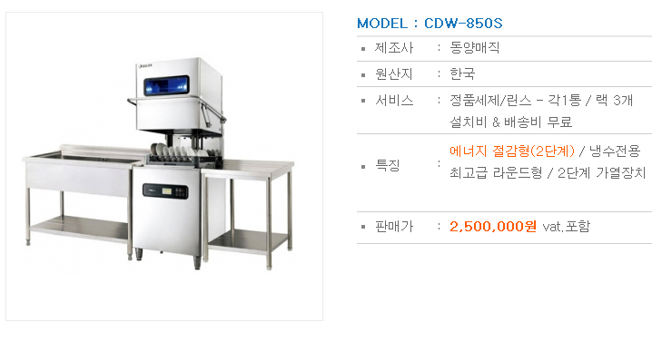 CDW-850S_top.gif