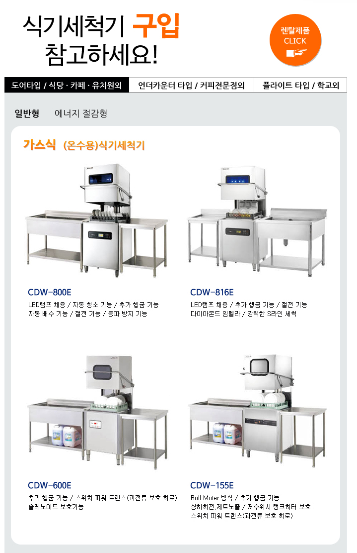 도어타입_일반형